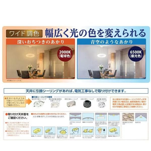 東芝 LEDシーリングライト12畳 ワイド調色タイプ NLEH12021A-LC