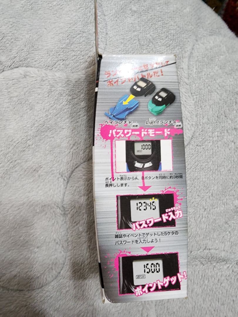 新品・未開封‼️希少品　ベイブレード　ベイポインター