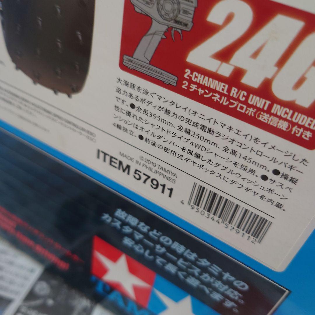 タミヤ★エキスパートビルト新品マンタレイ★XBシリーズRCカー送料無料