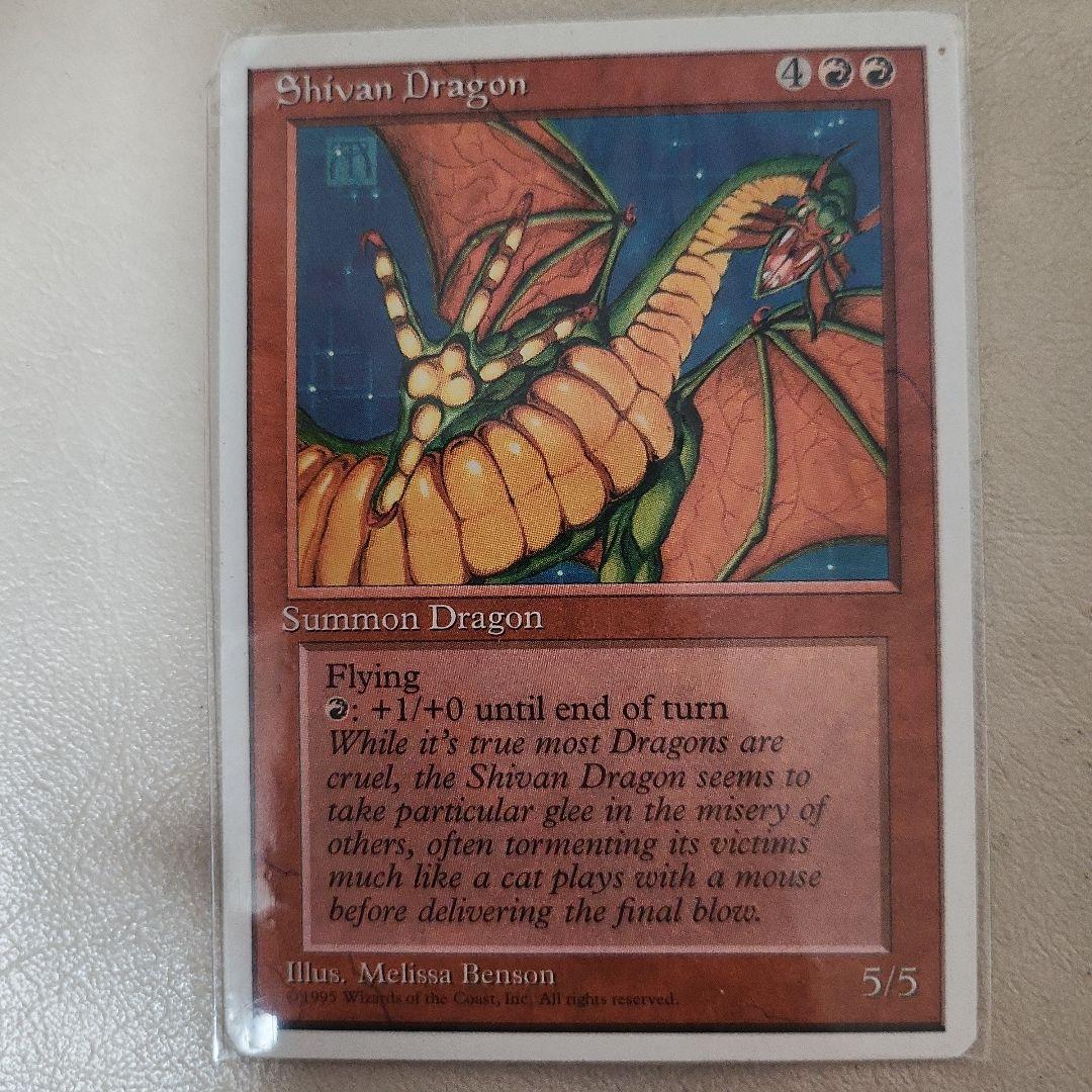 MTG　シヴ山のドラゴン/Shivan Dragon