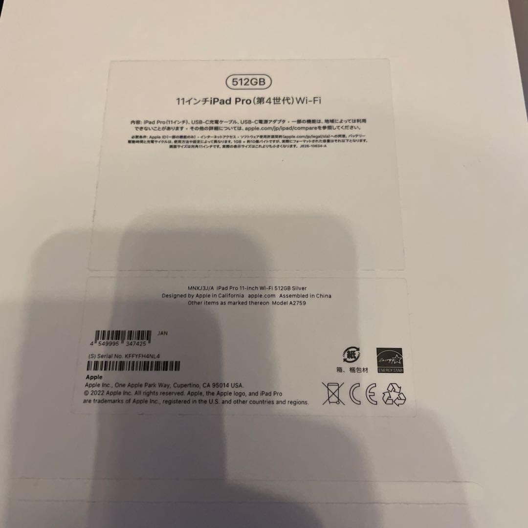 iPad Pro 4世代 512GB