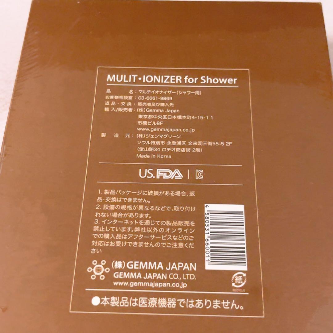 ☆未開封☆ マルチイオナイザー シャワー用 GEMMA JAPAN