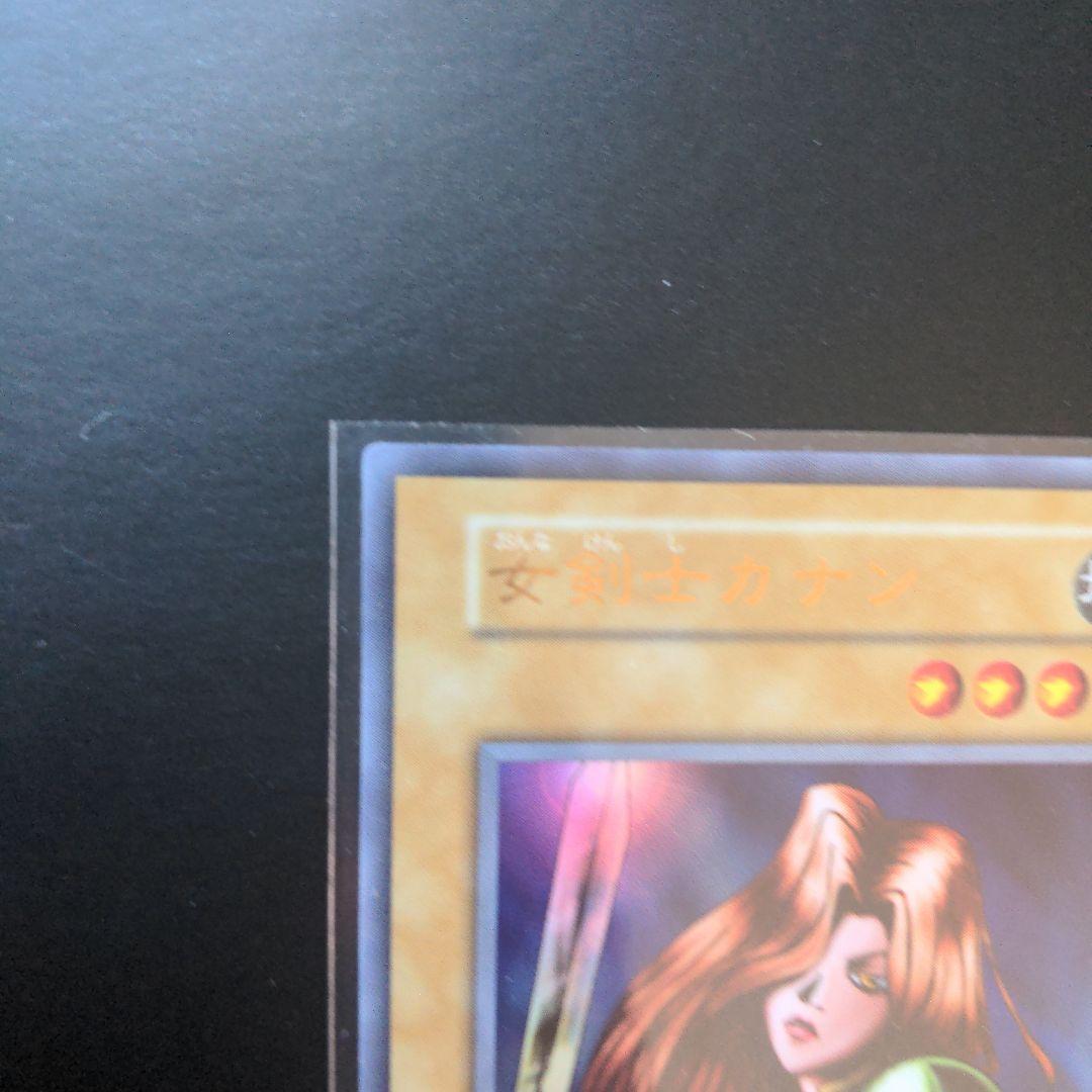 遊戯王 女剣士 カナン 復刻 ウルトラ 納品書 開封時BOX 付き