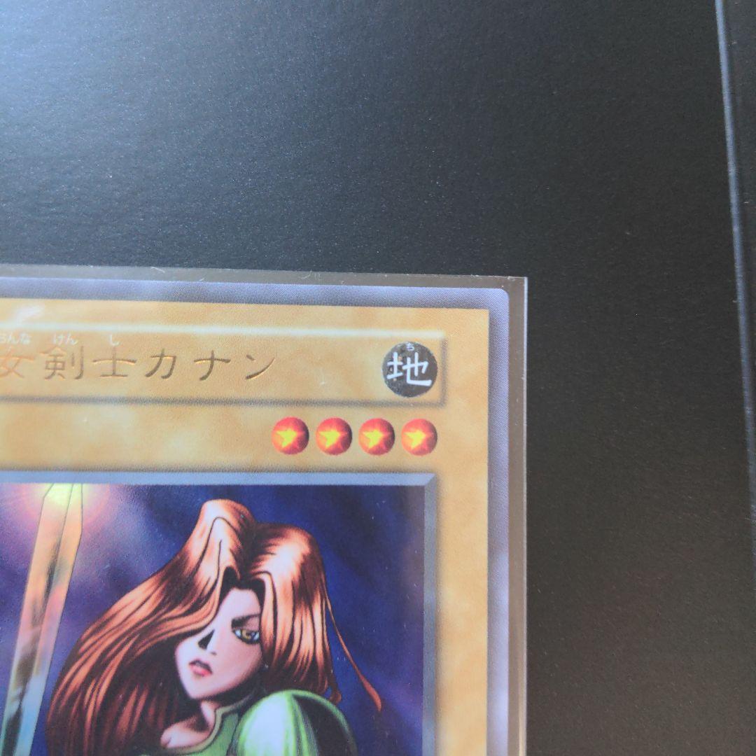 遊戯王 女剣士 カナン 復刻 ウルトラ 納品書 開封時BOX 付き