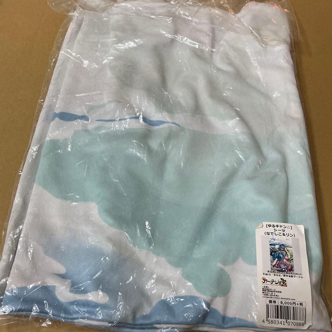 ゆるキャン△ なでしこ＆リン シーツ