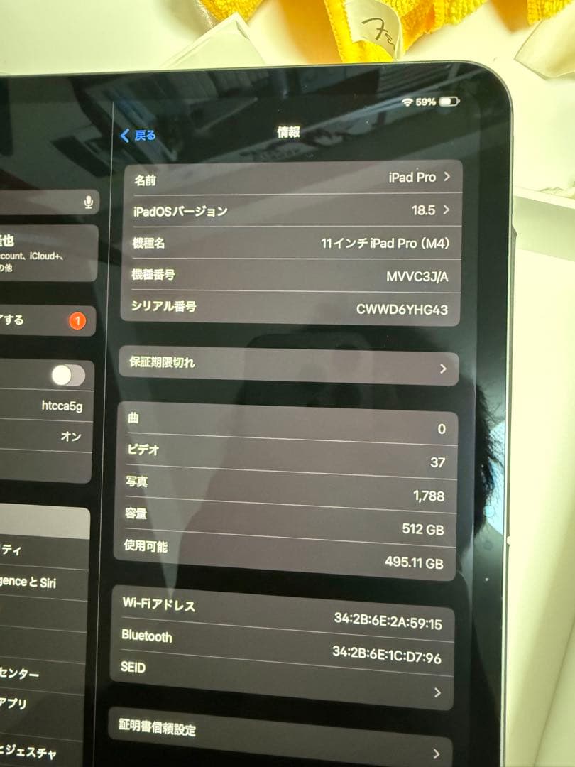 iPad Pro 11インチ M4 512GB + Pencil Pro