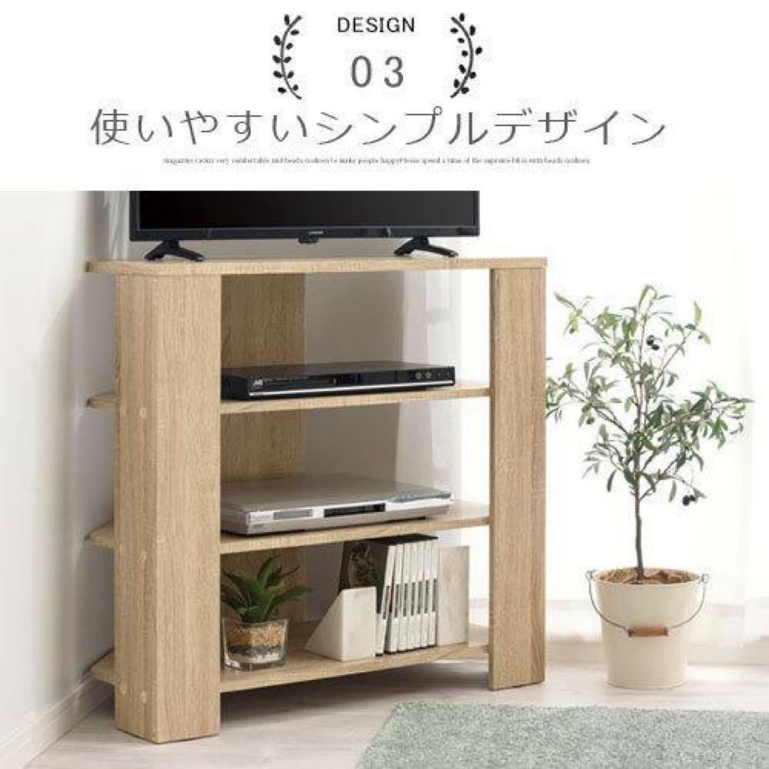 テレビ台 テレビボード ローボード 幅80 コーナーテレビ台 32型 24型