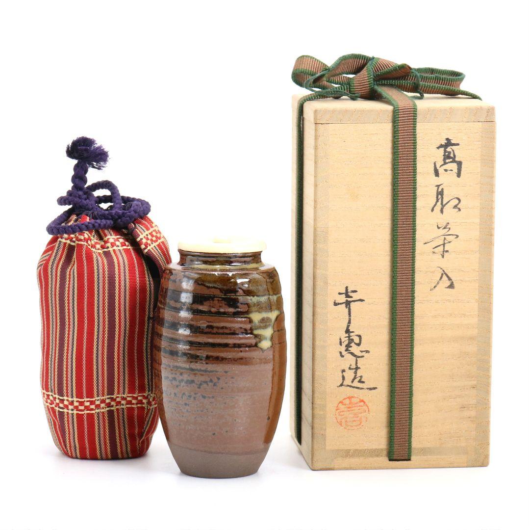 高取喜恵作 高取焼 茶入 望月間道仕覆付 茶道具 共箱　V902