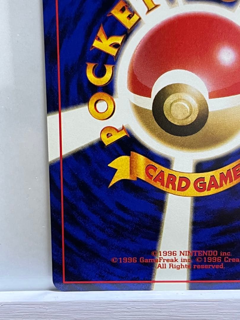 ポケモンカード　旧裏　ピカチュウ　光沢有り