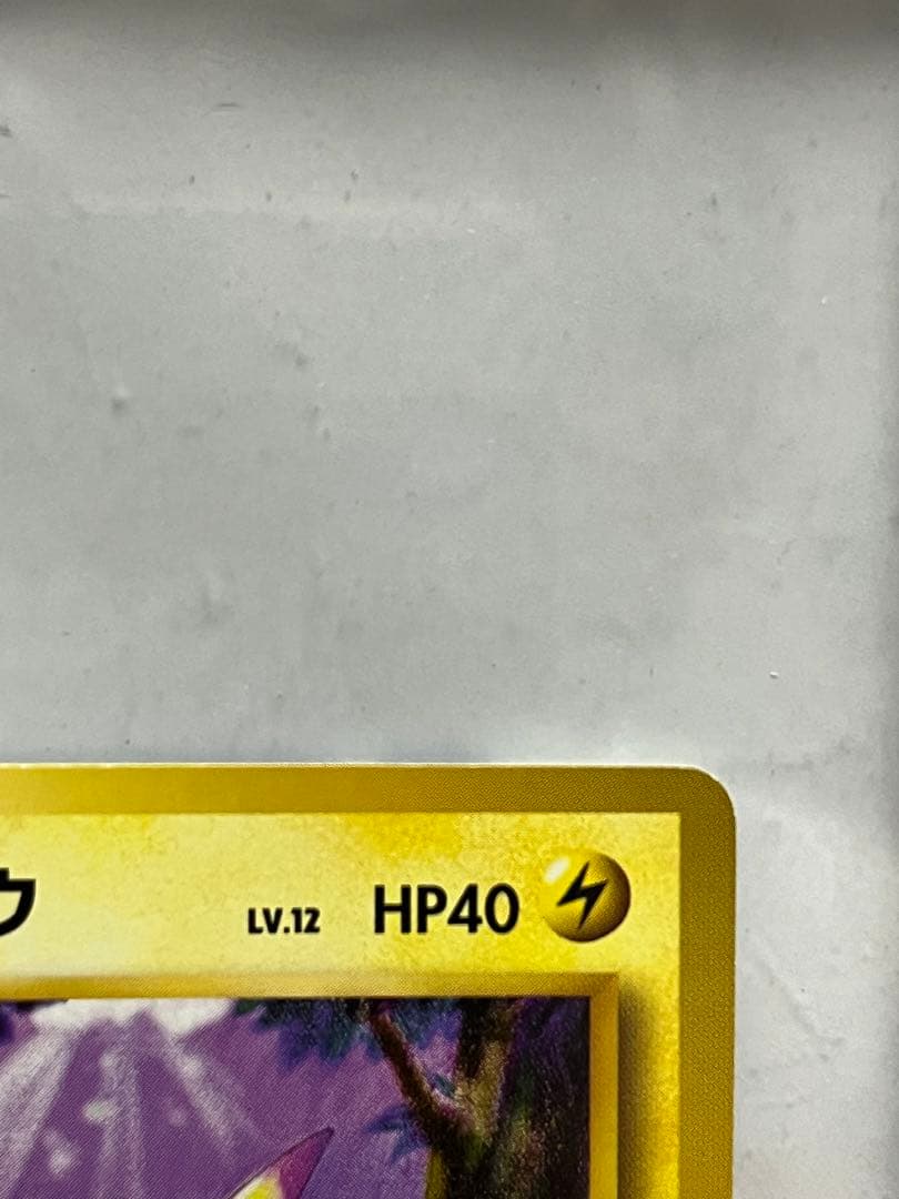 ポケモンカード　旧裏　ピカチュウ　光沢有り