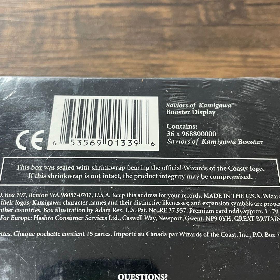 値引き限定英語版 ブースターBOX SAVIORSofkamigawa 神河救済