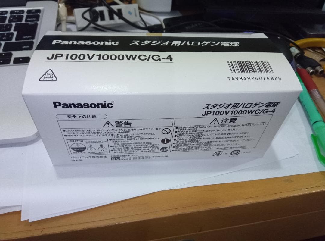 パナソニックスタジオ用ハロゲン電球JP100V1000WC/G-4みくさん専用