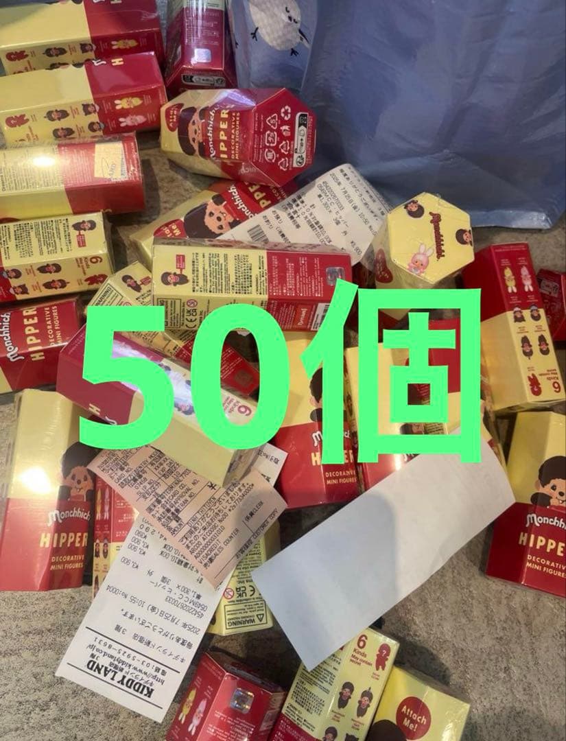 HIPPERS Monchhichi ヒッパーズ モンチッチ 50個 新品未開封