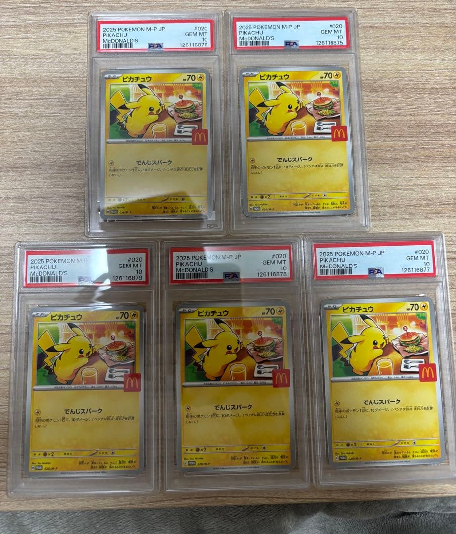 PSA10 マクドナルドコラボ　ピカチュウ　020/M-P 5枚連番セット