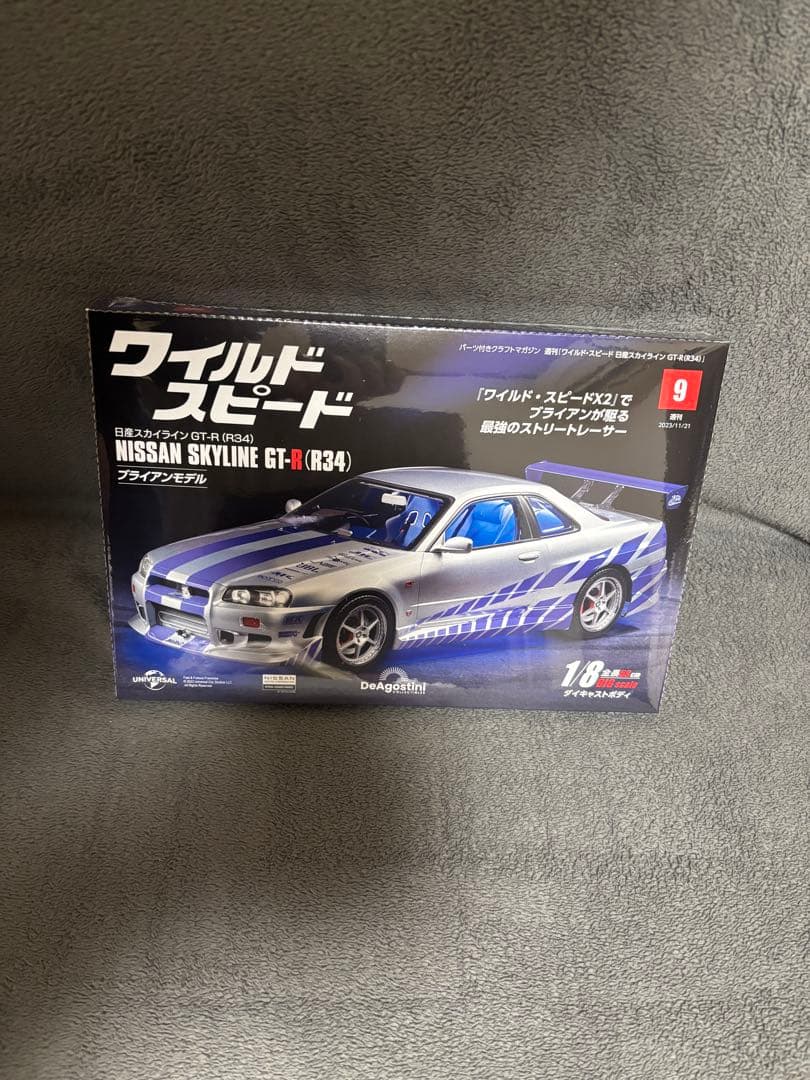 ディアゴスティーニ ワイルドスピード GTR ブライアン DeAgostini