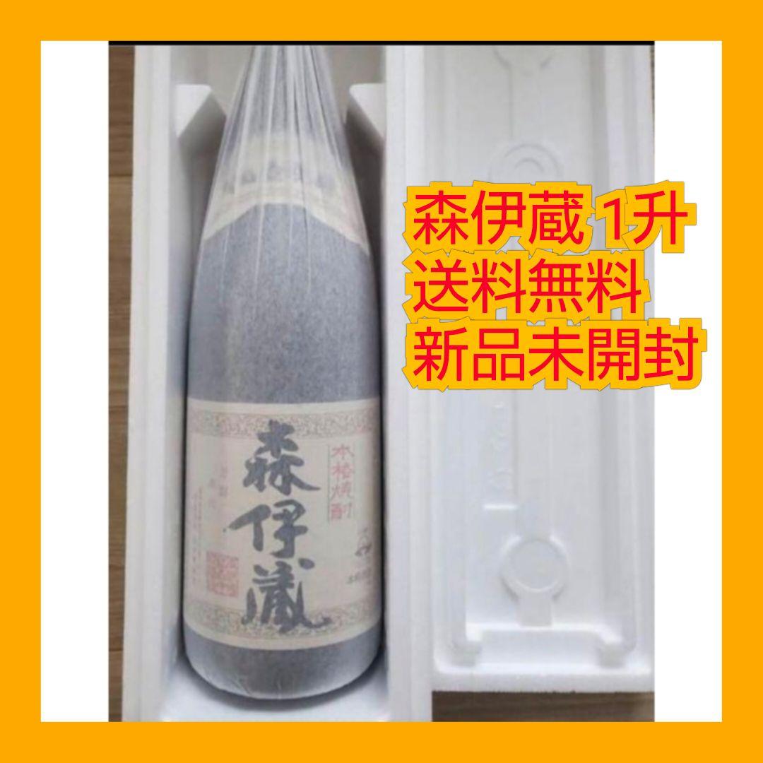 【送料無料・新品未開封】プレミア芋焼酎 森伊蔵 1800ml 2026年1月到着
