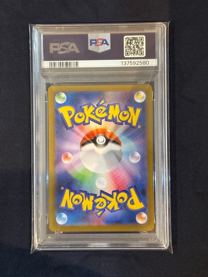 イルカマンex SAR SV8a テラスタルフェスex207/187 PSA10