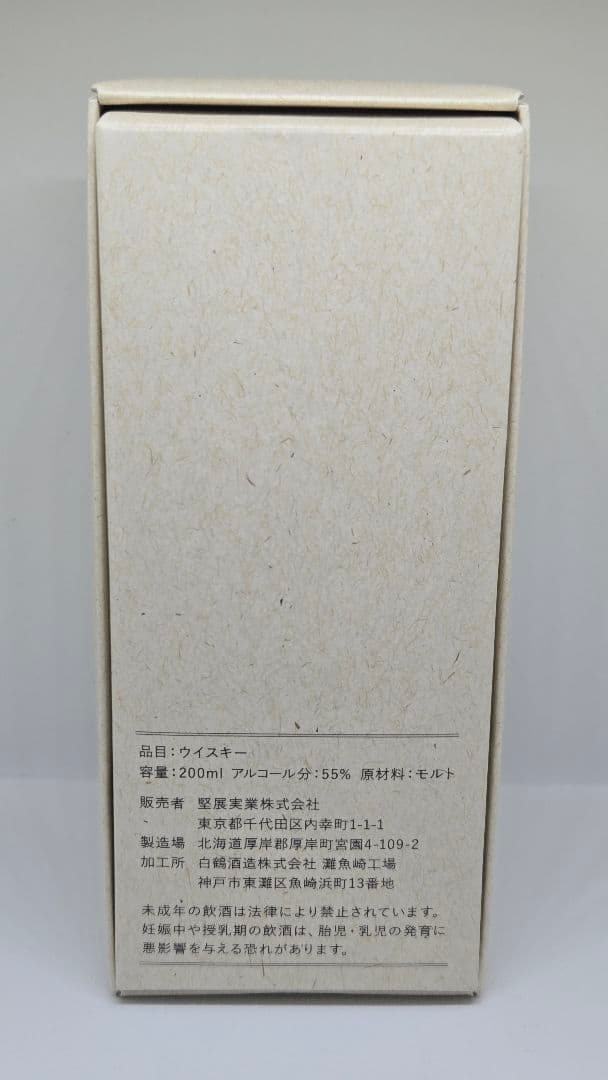 厚岸 NEW BORN FOUNDATION No,3