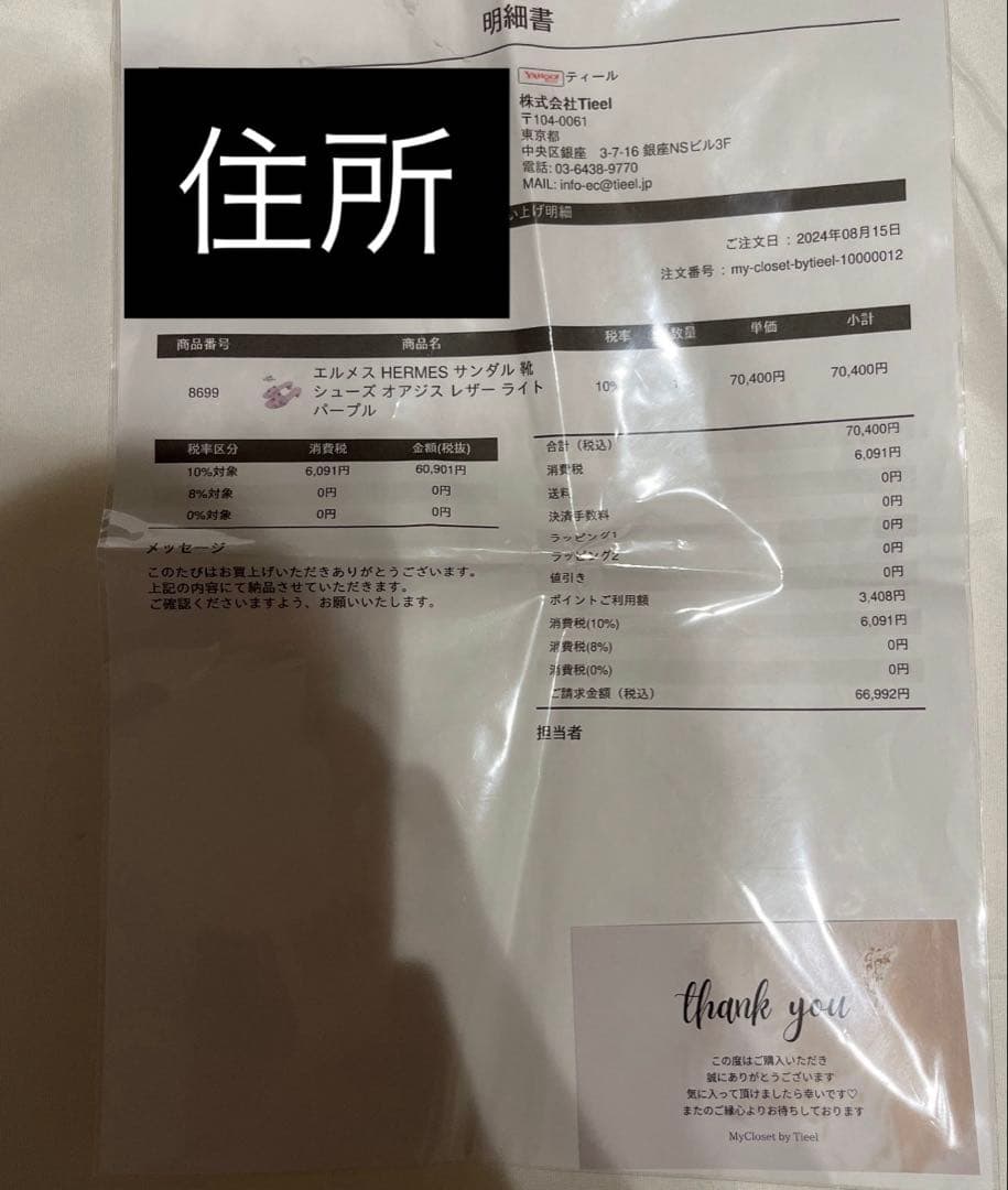 確実正規品　エルメス　オアジス