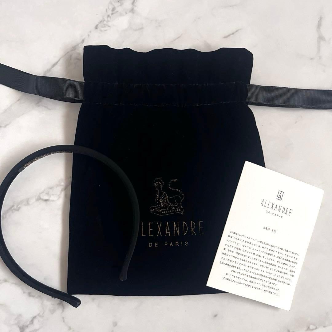 ほぼ未使用　アレクサンドル ドゥ パリ カチューシャ (1 cm) 黒