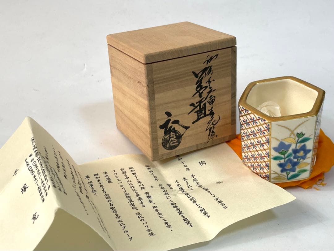 茶道具　花蝶窯　手塚充　石雲　仁清写六角　花　蓋置　共箱　桜　桔梗　柳