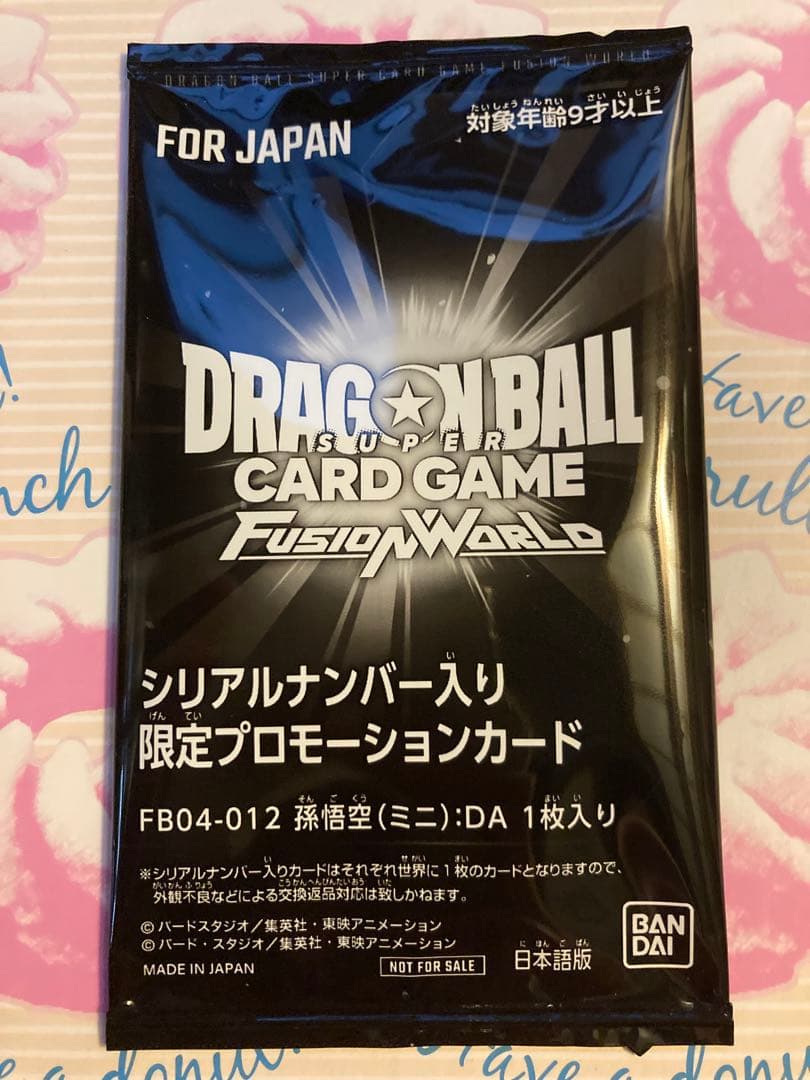 孫悟空(ミニ）：DA シリアルナンバー入り 限定プロモーションカード