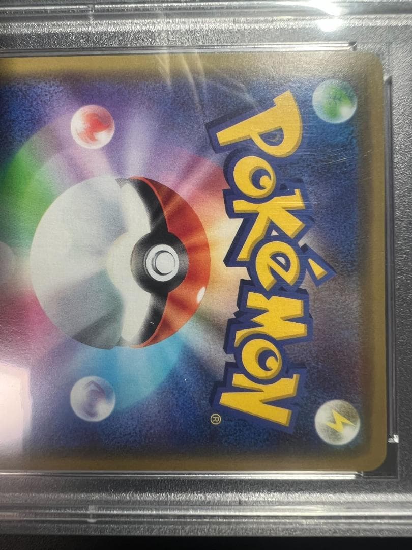 【週末値下げ】漫才ごっこピカチュウ PROMO #407 PSA10