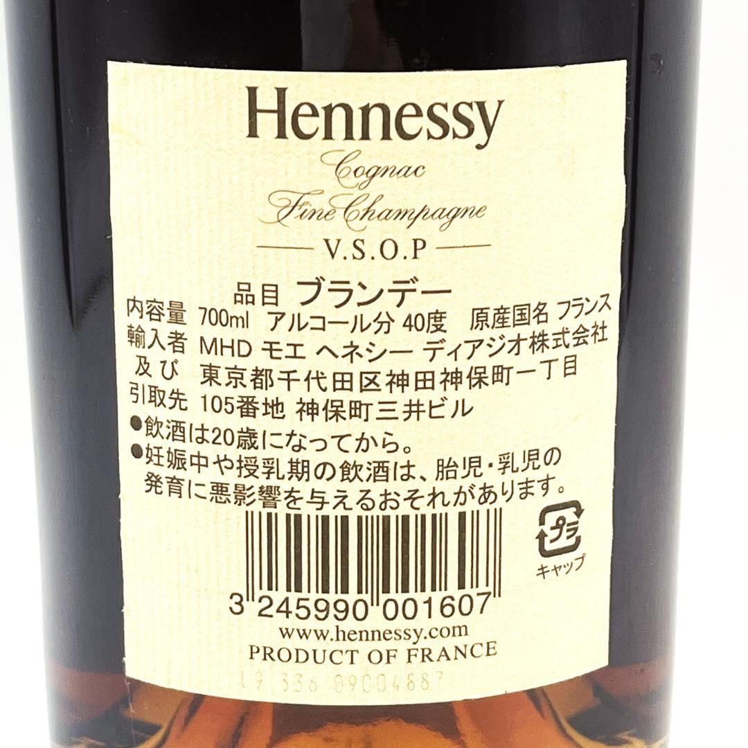 Hennessy VSOP ヘネシー スリムボトル ブランデー DC0①