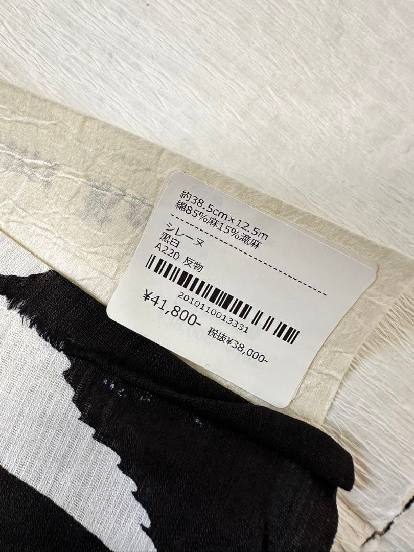 さわさん専用　Rumirock ルミロック　浴衣　反物　デビルマン