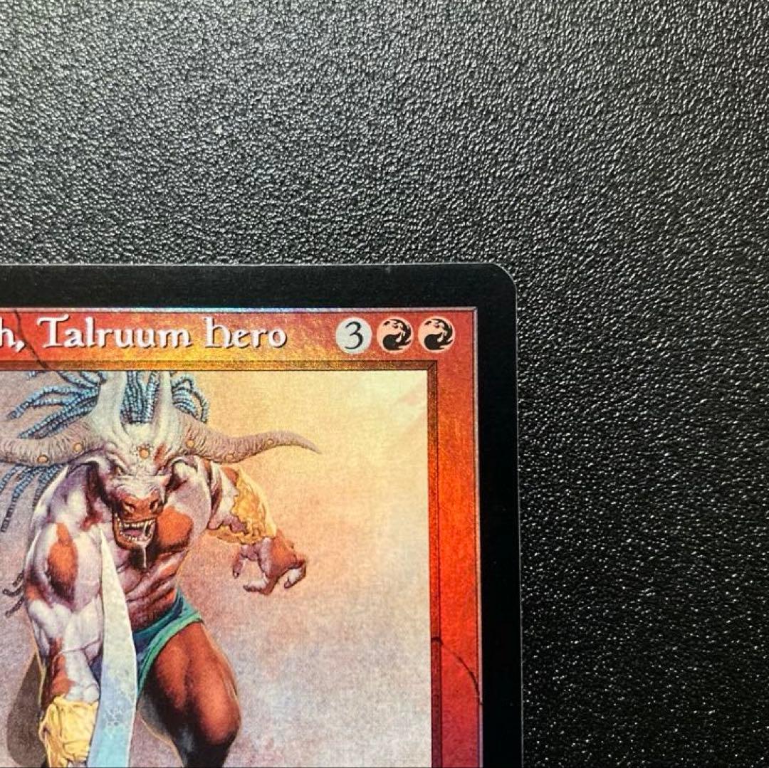 MTG タールルームの勇士、ターンガース 絵違い foil
