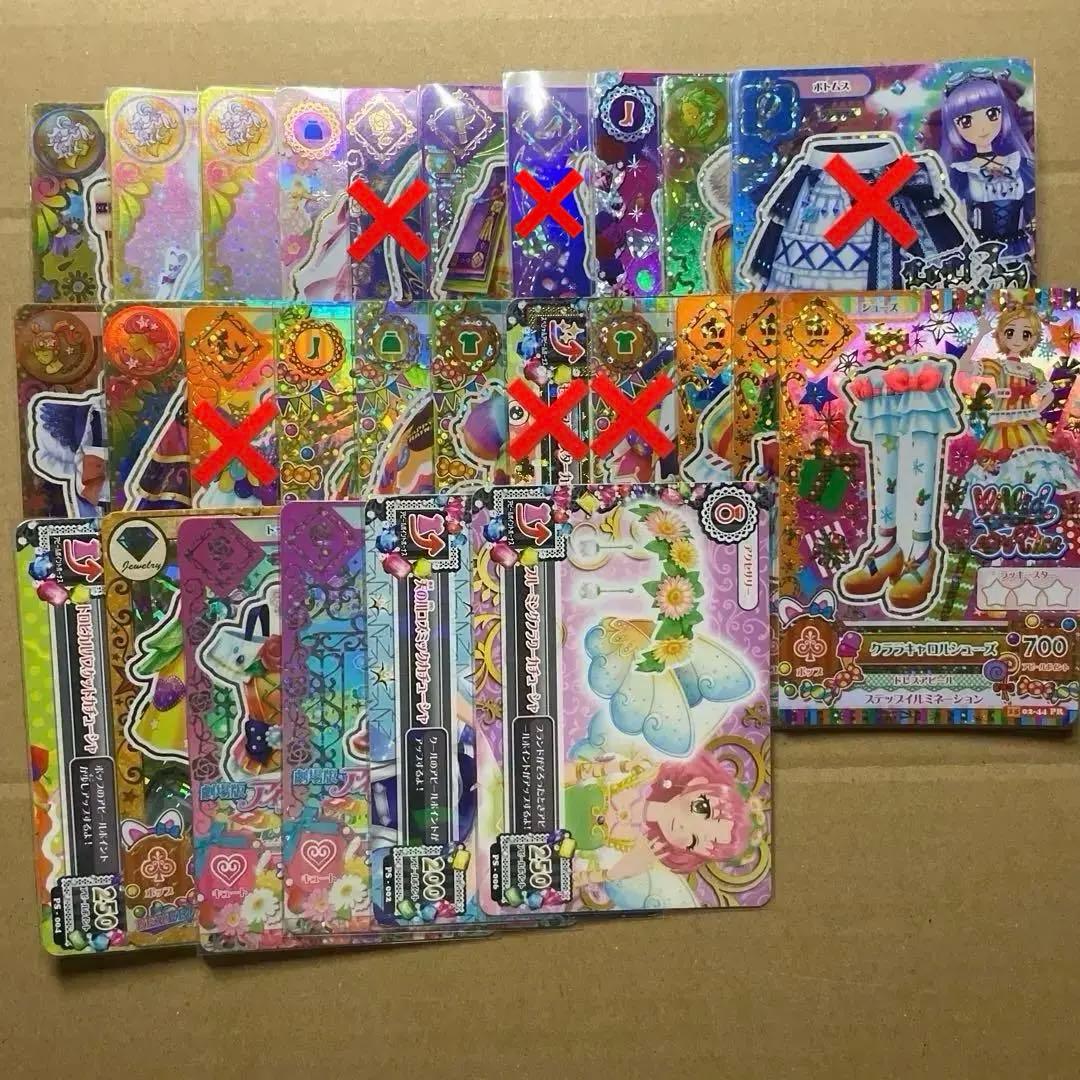 【最安値】 アイカツ!カードまとめ売り プレミアムカード