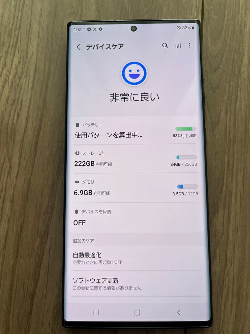 Galaxy Note20 Ultra 5G 256GB 本体セット