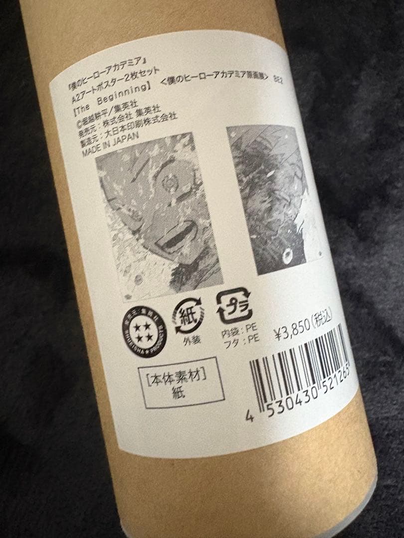 ぽ*様 ヒロアカ 原画展 A2 アートポスター 2枚セット The Beginn