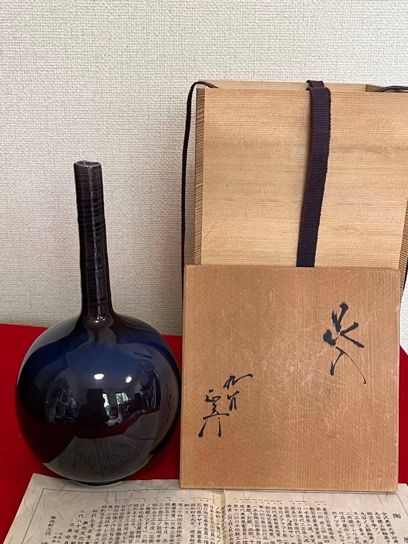 人間国宝  三代 徳田八十吉（正彦銘）  鶴首 花入 管理T199