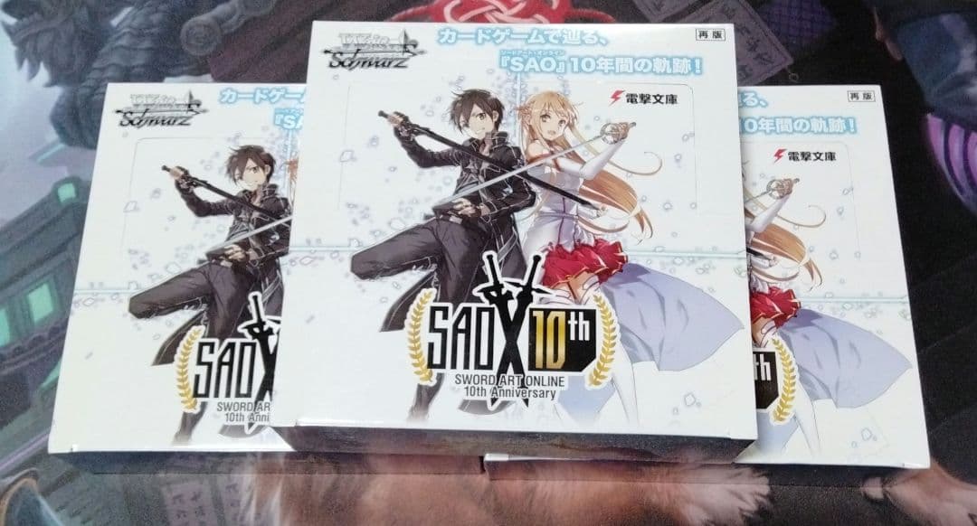 WS SAO 10th Anniversary 未開封 3BOX　シュリンク付き