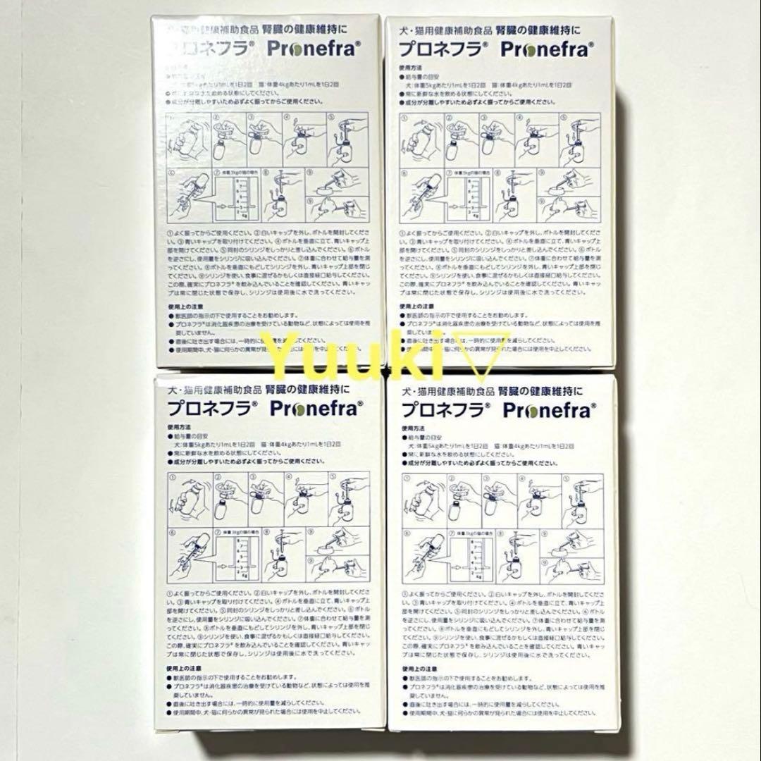 【新品未開封】犬猫 プロネフラ 60ml×4本