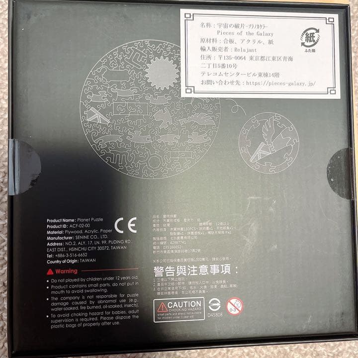 宇宙の破片　ソラノカケラ　水星