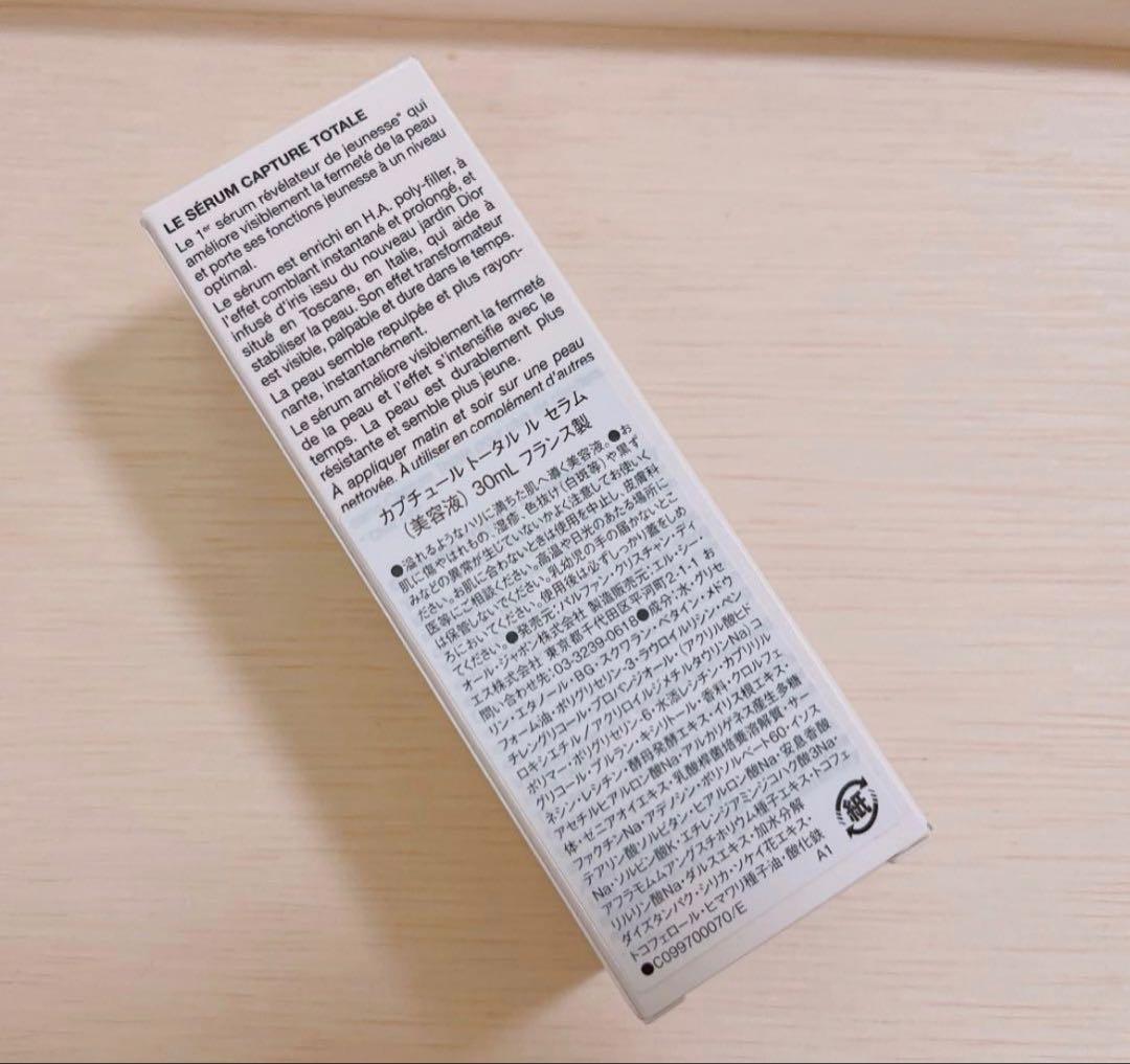 新品未開封Dior美容液ディオール カプチュール トータル ル セラム50ml