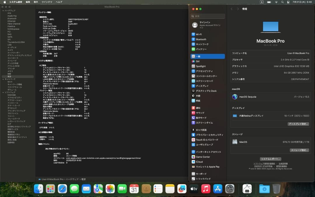 高性能・大画面 MacBook Pro 2019、16\"、i9、64GB、1TB
