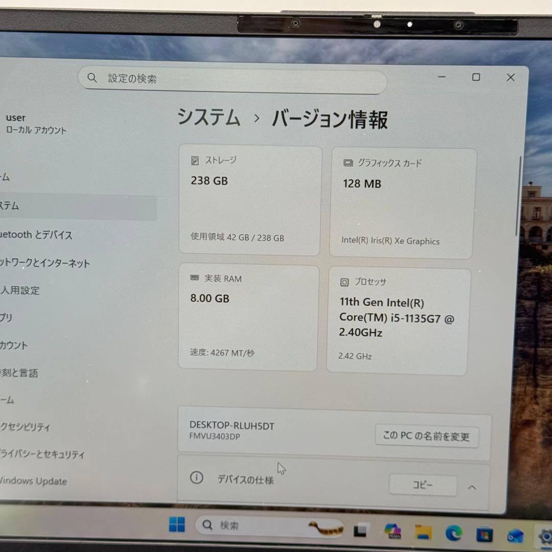 Core i5十一世代◆メモリ8GB◆SSD256GB◆ 富士通 u9311