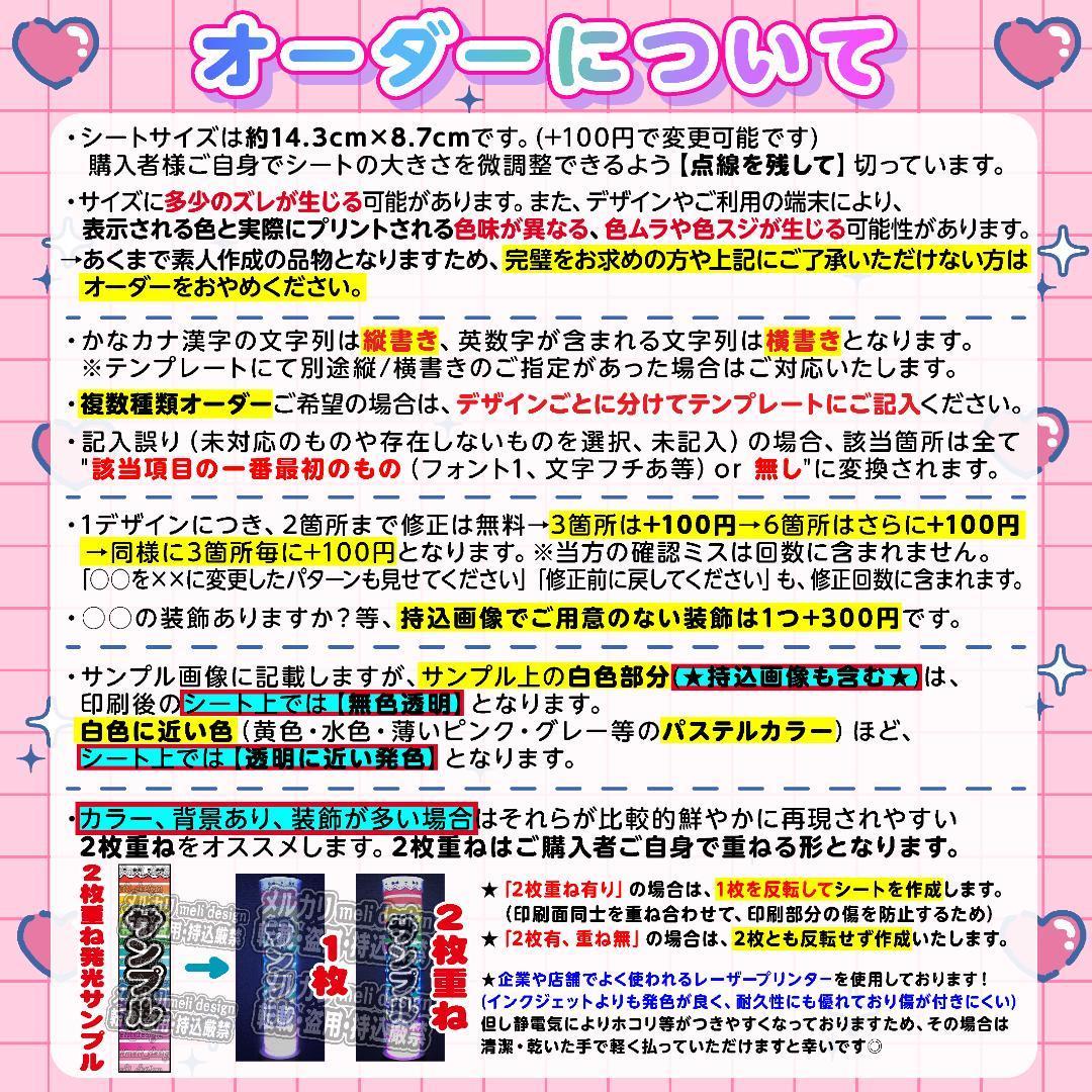 【2枚重ね850円】 キンブレシート オーダー ⑅ 豊田陸人 少年忍者 /11