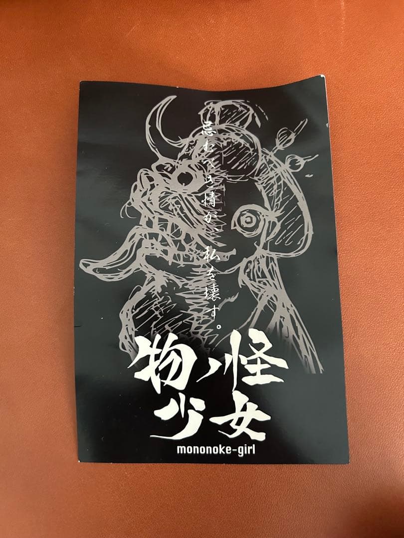 ヒカリトイズ　フィギュア　怪物少女　インディーズソフビ　妖怪好きに