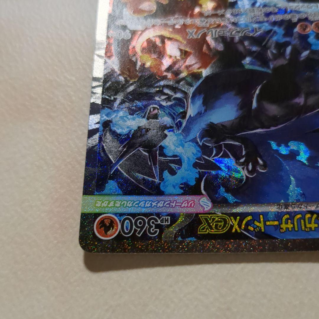 k*k様 メガリザードンX EX SAR