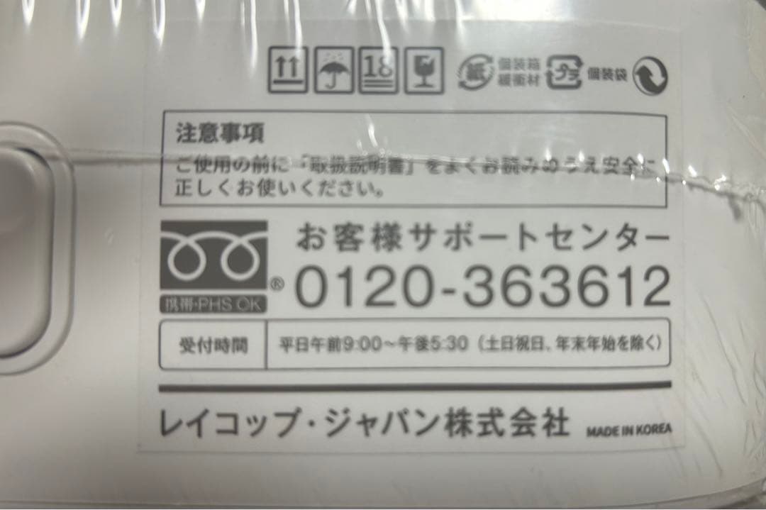 レイコップ　RGO-100JP WH