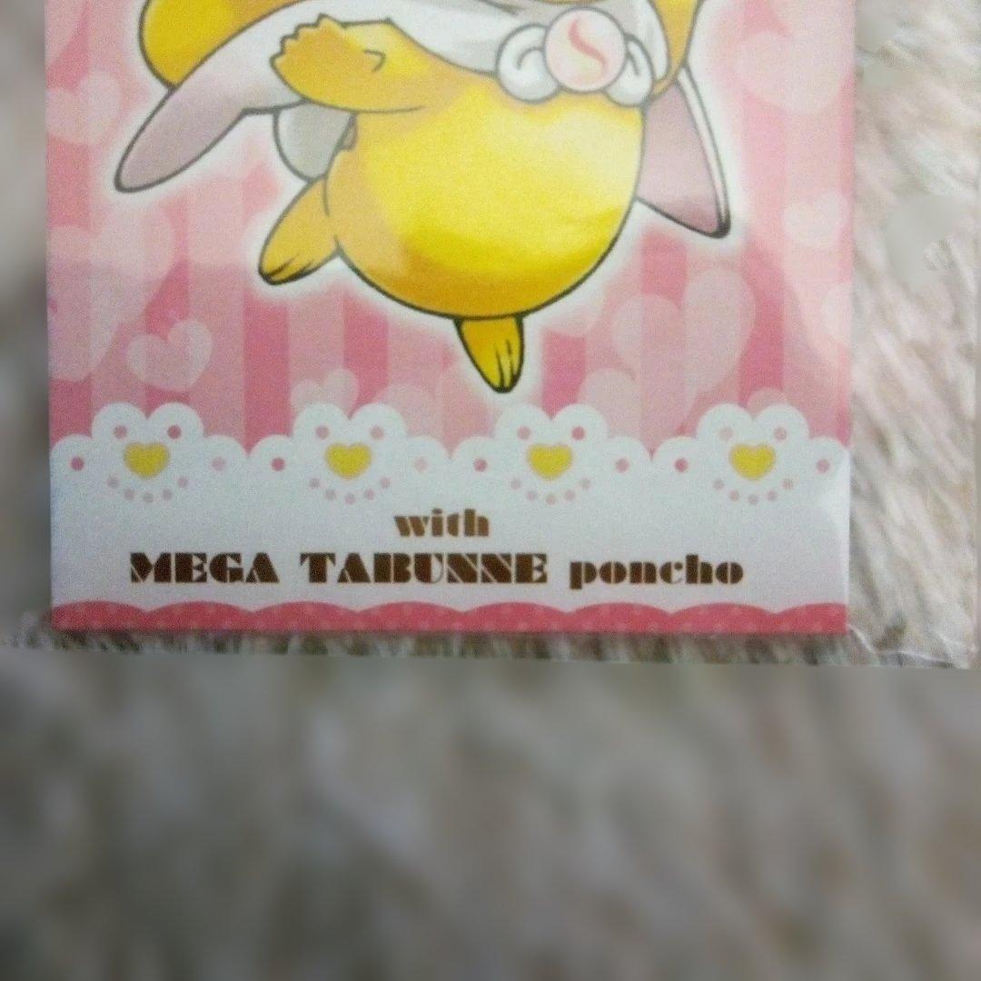 温泉様　　ピカチュウ　メガキャンペーン　名刺カード　３種　３枚