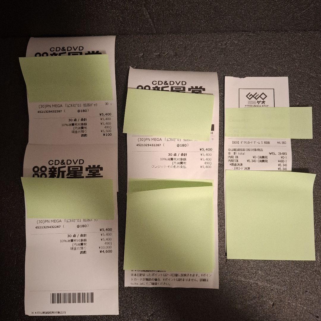 【シュリンク付き】ポケカ ムニキスゼロ 4BOX 新品未開封