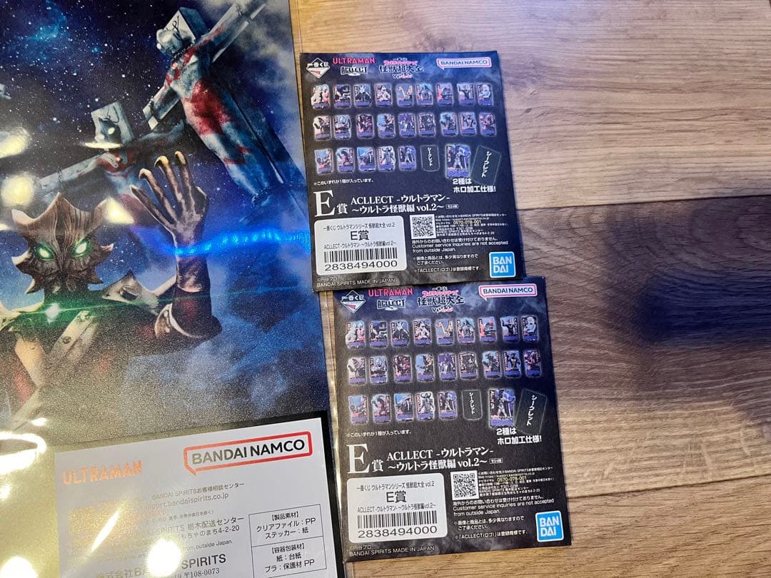 未開封　一番くじ ウルトラマンシリーズ 怪獣超大全 A賞　ラストワン賞　セット