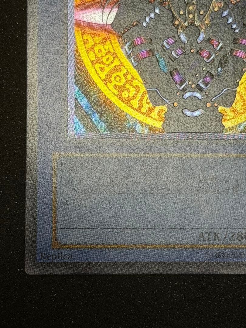 ヒ*シ様 【極美品〜超極美品】マジシャン・オブ・ブラックカオス レリーフ