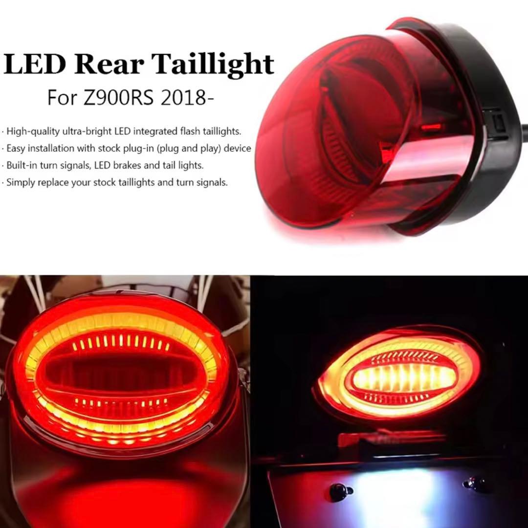 カワサキZ900RS / CAFE アワビ テールランプ LED ダークレッド