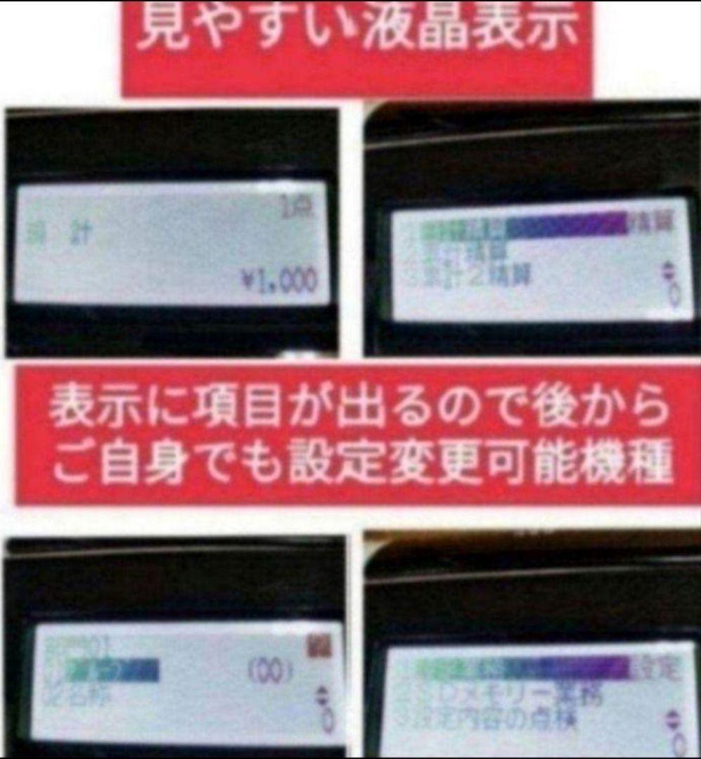 テックレジスター　MA-700　フル設定無料　現行機種　890020